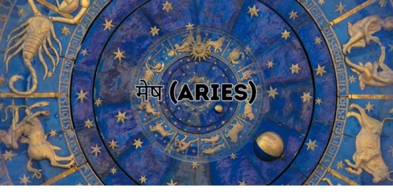Aries,मेष 