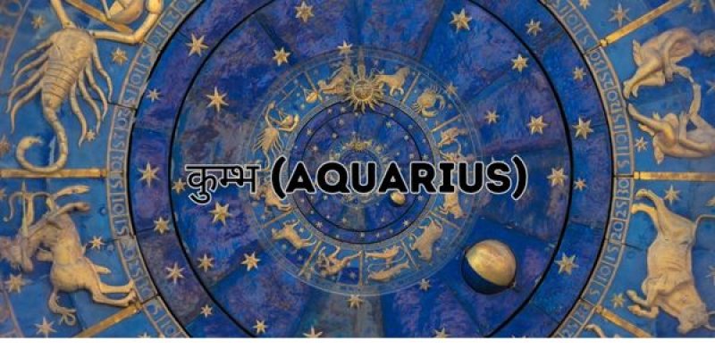कुम्भ Aquarius